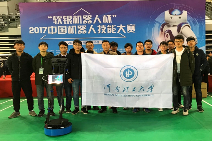我校在2017中国机器人技能大赛中获佳绩