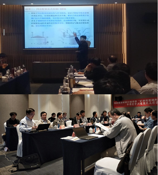 国家重点研发计划项目“矿井灾变通风智能决策与应急控制关键技术研究”课题三的中期检查改进工作方案顺利召开