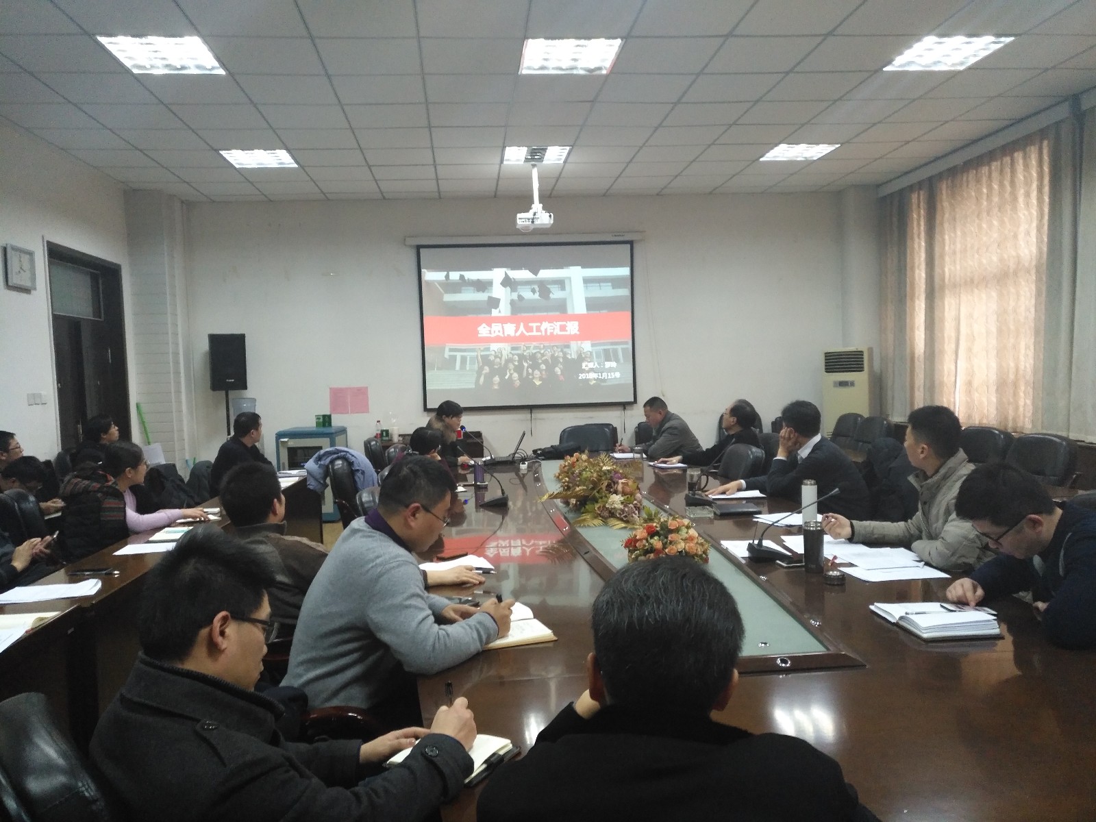 安全学院隆重召开全员育人工作推进会