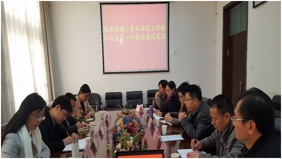 广东石油化工学院安全工程系门金龙一行来院交流