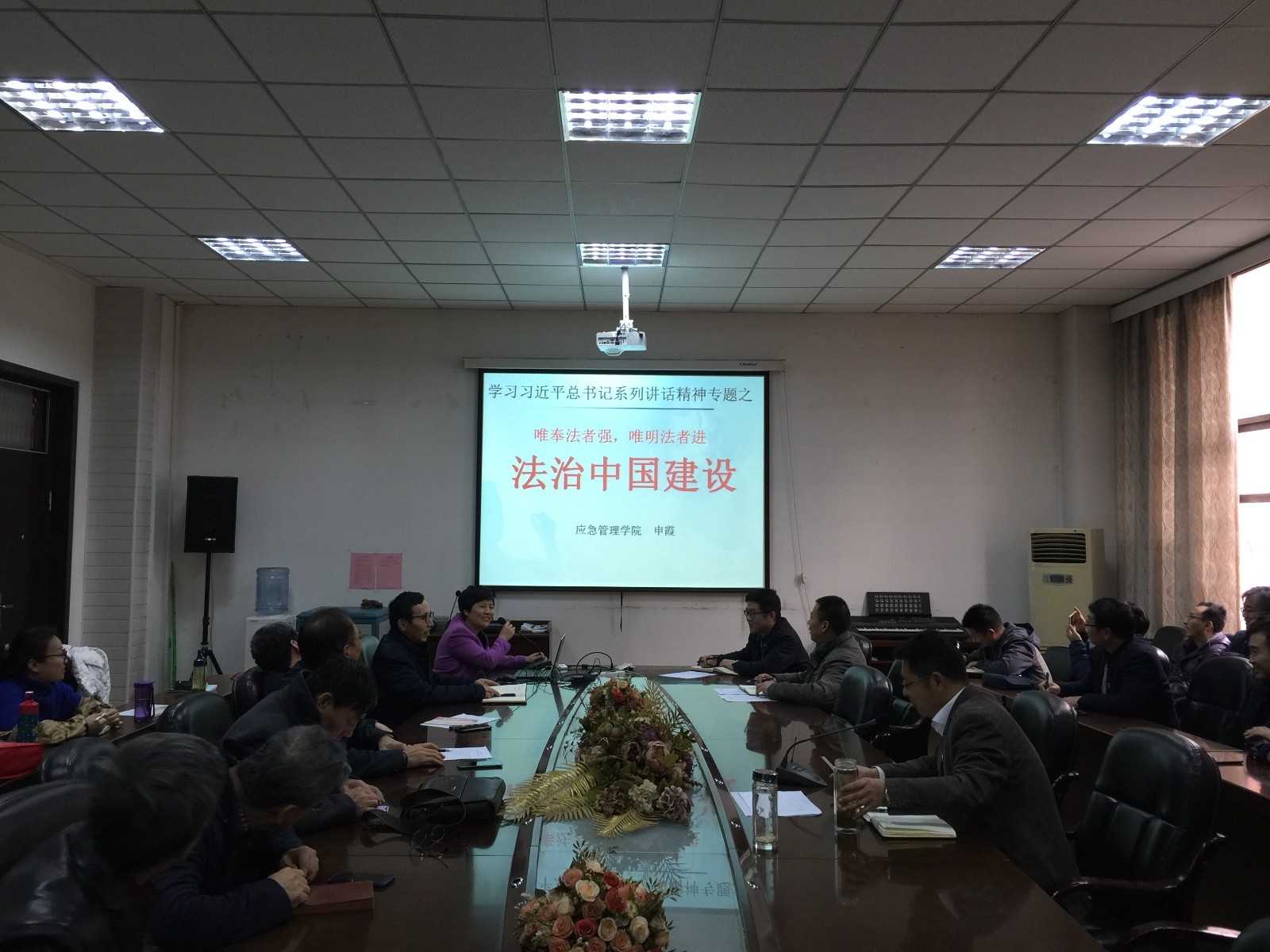安全学院举行法治专题报告会