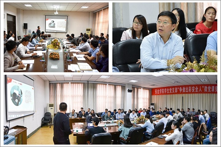校长杨小林参加安全学院研究生党支部活动