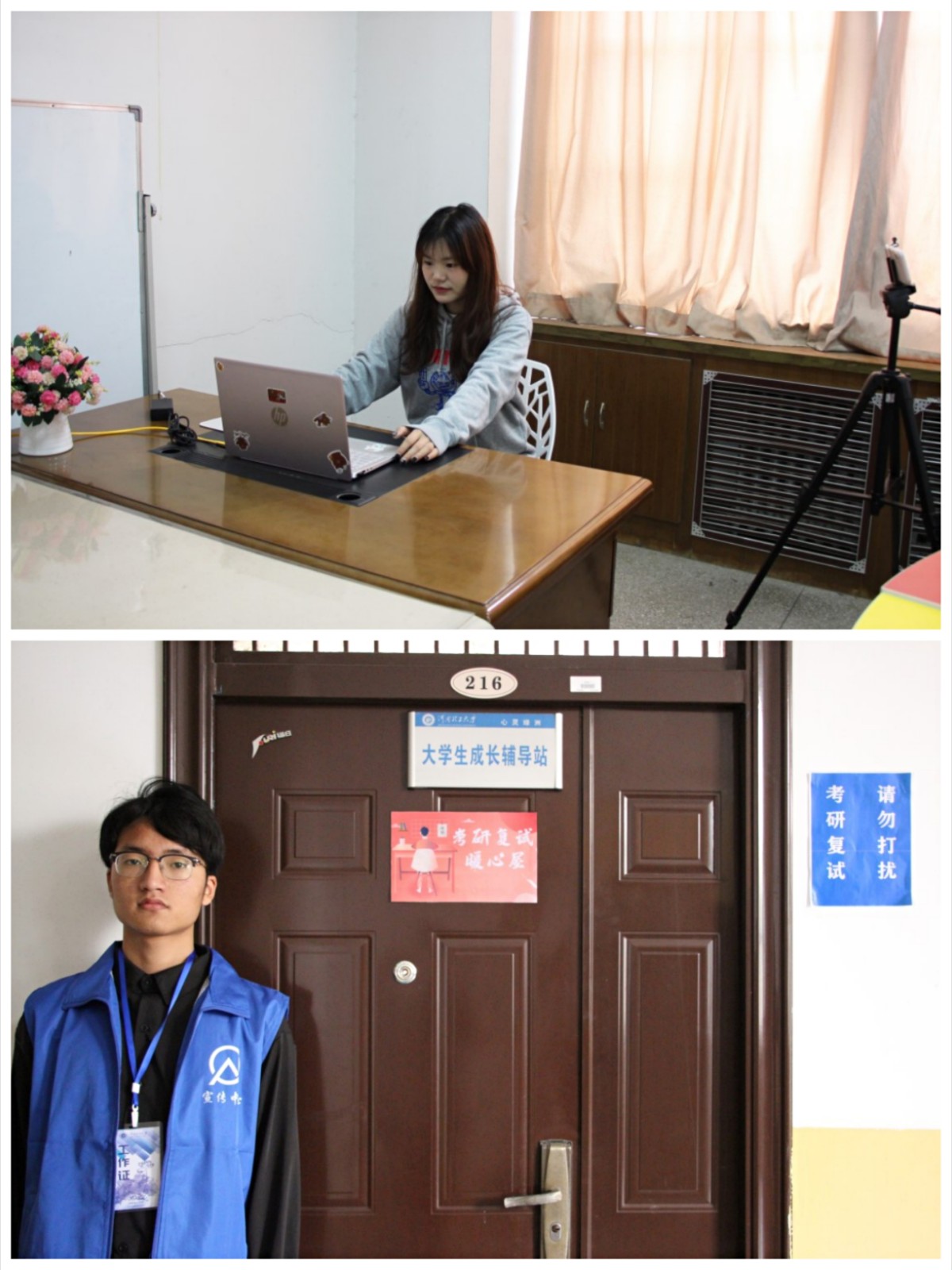 安全学院打造“云考场”助力学生线上复试