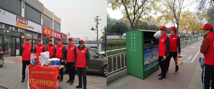 地下空间安全防护研究所党支部开展“捐赠衣物献爱心”党员志愿者服务活动