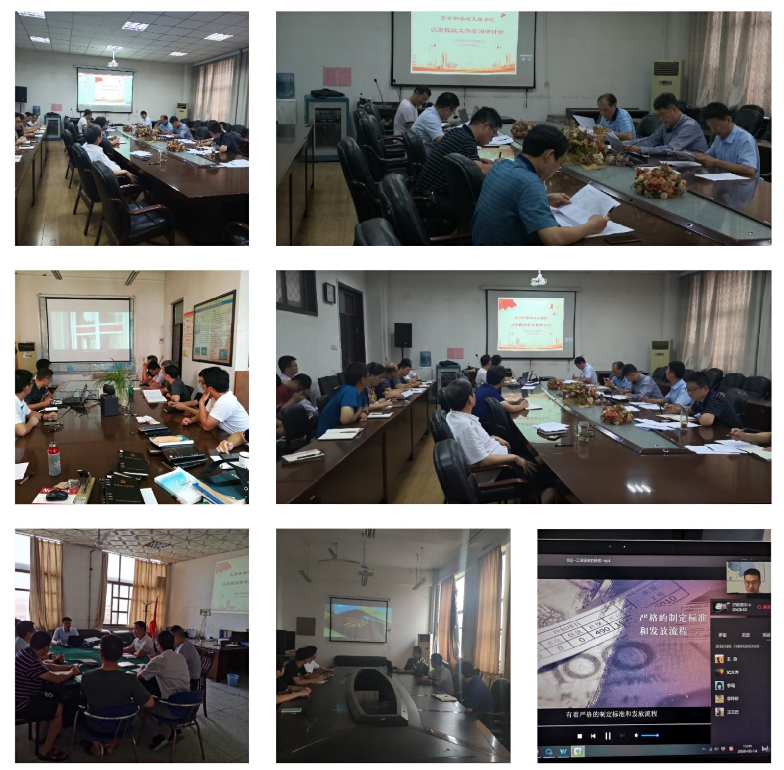 安全学院开展以案促改系列教育活动