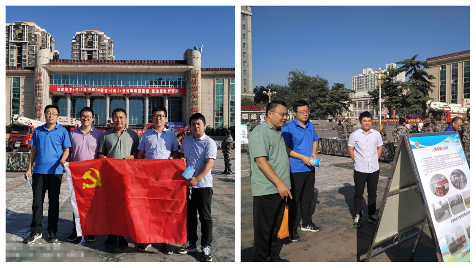 “居安思危、防空防灾”主题党日活动