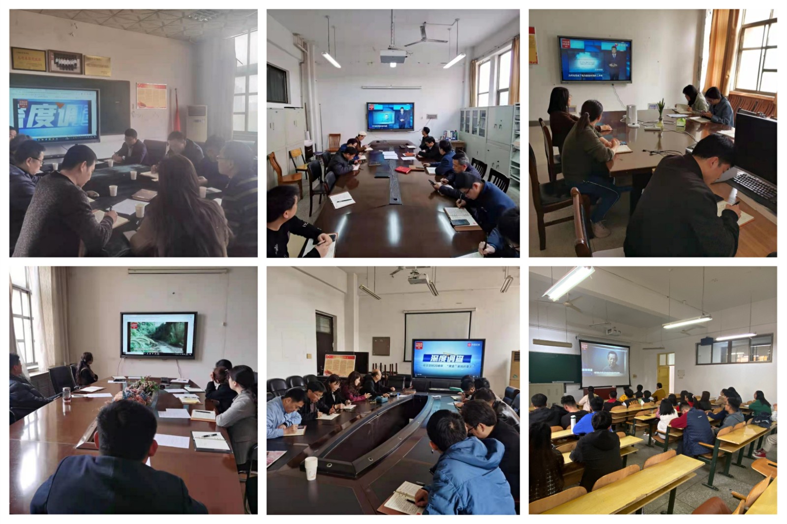 安全学院组织观看警示教育片