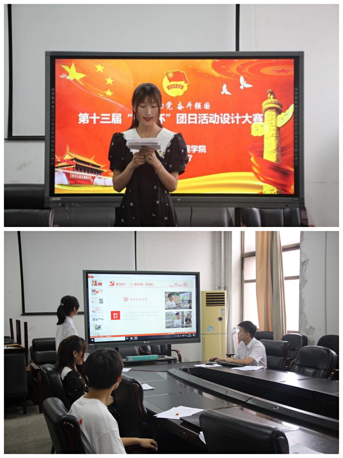 安全学院举办十三届“任责杯”团日活动设计大赛