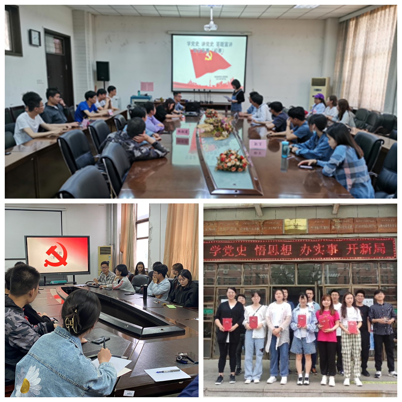 【党史教育】安全学院开展研究生“学习知史、宣讲明史”主题活动