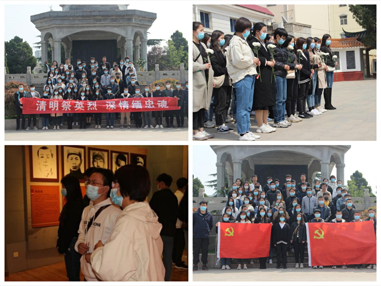 【党史教育】安全学院开展“清明祭英烈,深情缅忠魂”党性教育活动