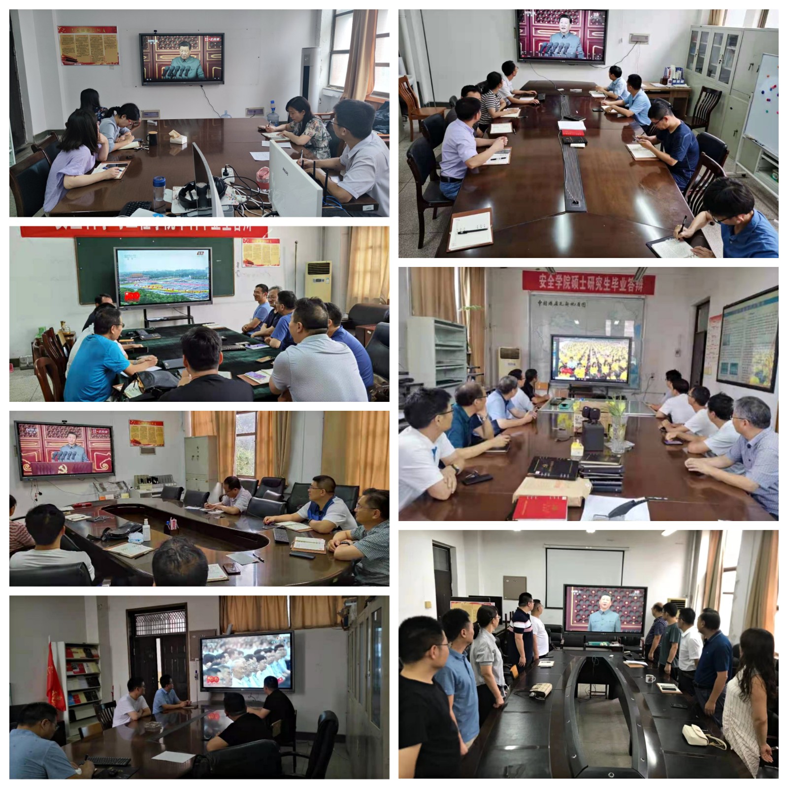 安全学院组织师生观看庆祝建党100周年大会