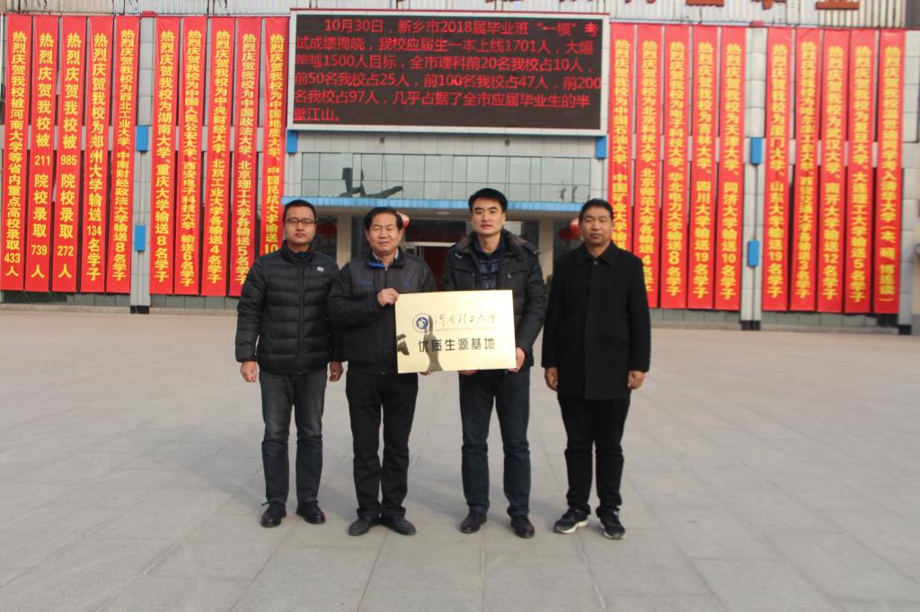 我校与长垣一中建立优质生源基??.JPG 我校与长垣一中建立优质生源基??.JPG