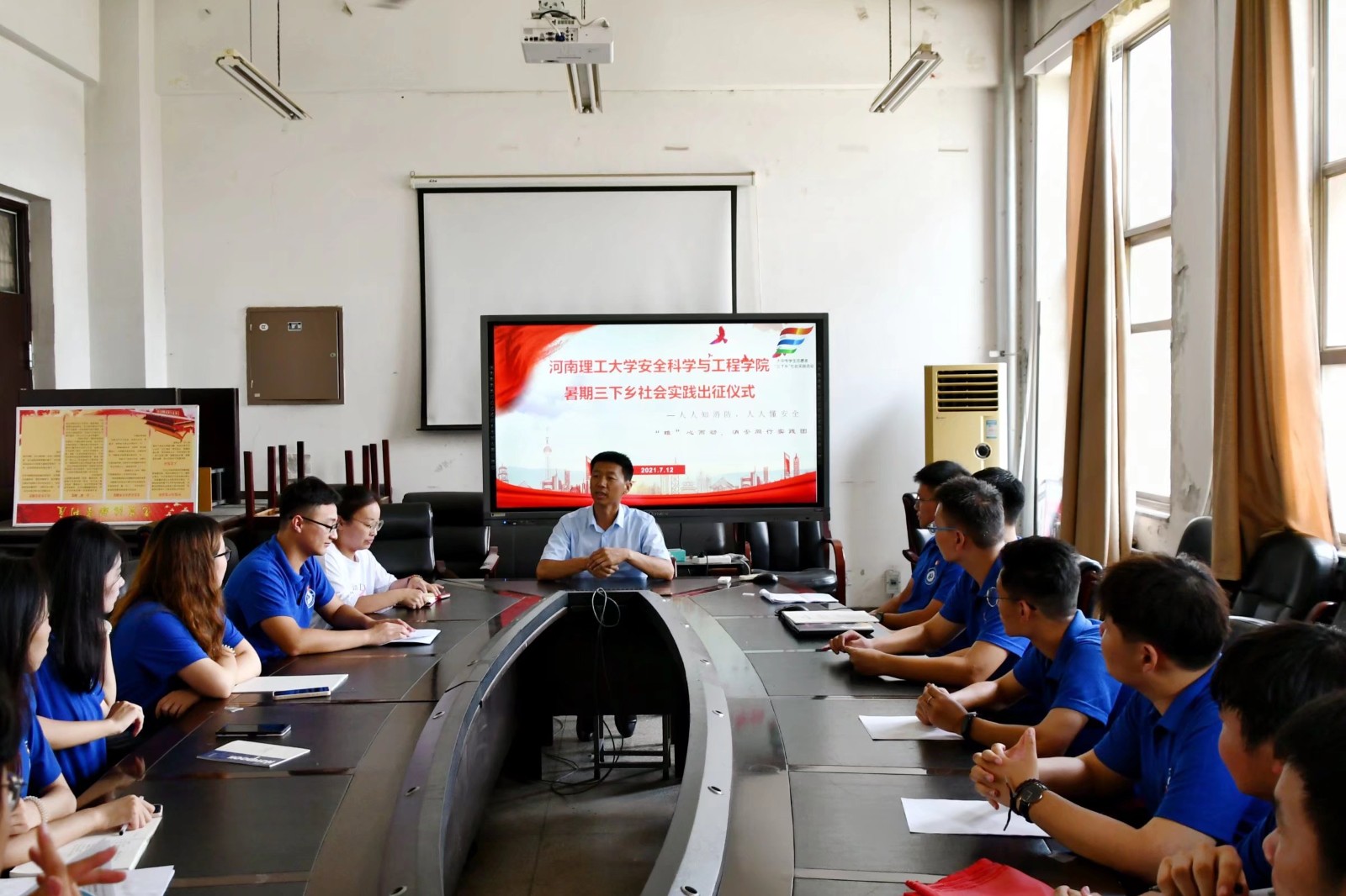 安全学院举行2021暑期“三下乡”社会实践出征仪式
