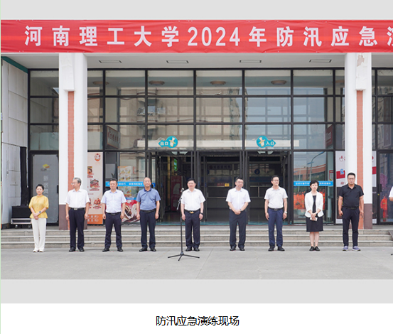 学校组织开展2024年防汛应急演练