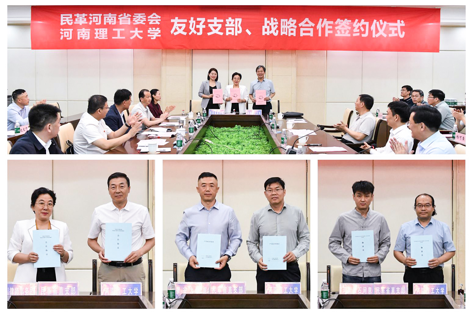 3-2  友好支部、战略合作签约掠影.jpg