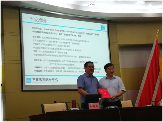 油新华教授受聘我校兼职教授并作学术报告