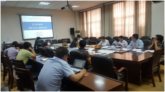 学院召开2017年度安全科学与工程河南省优势学科教改项目评审会
