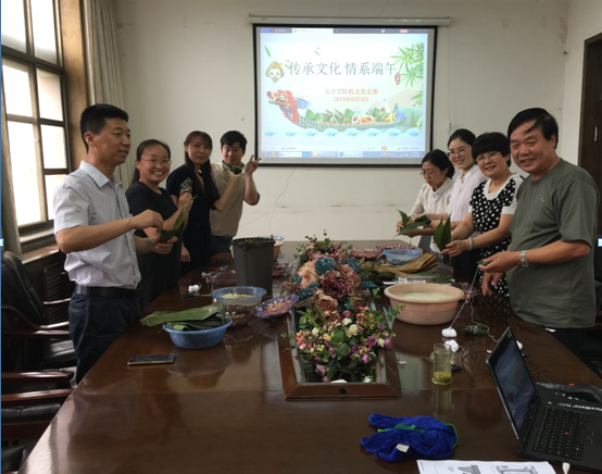 安全学院基层党支部举办“传承文化 情系端午”主题活动