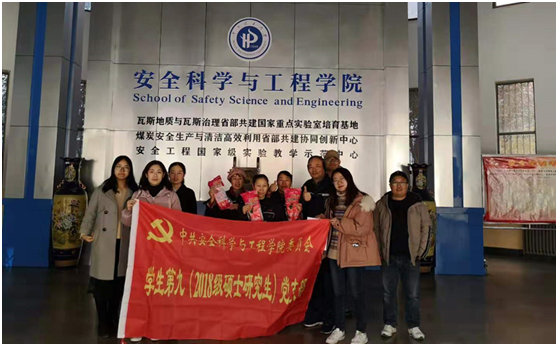 安全学院学生第九党支部开展“寒冬送温暖”活动