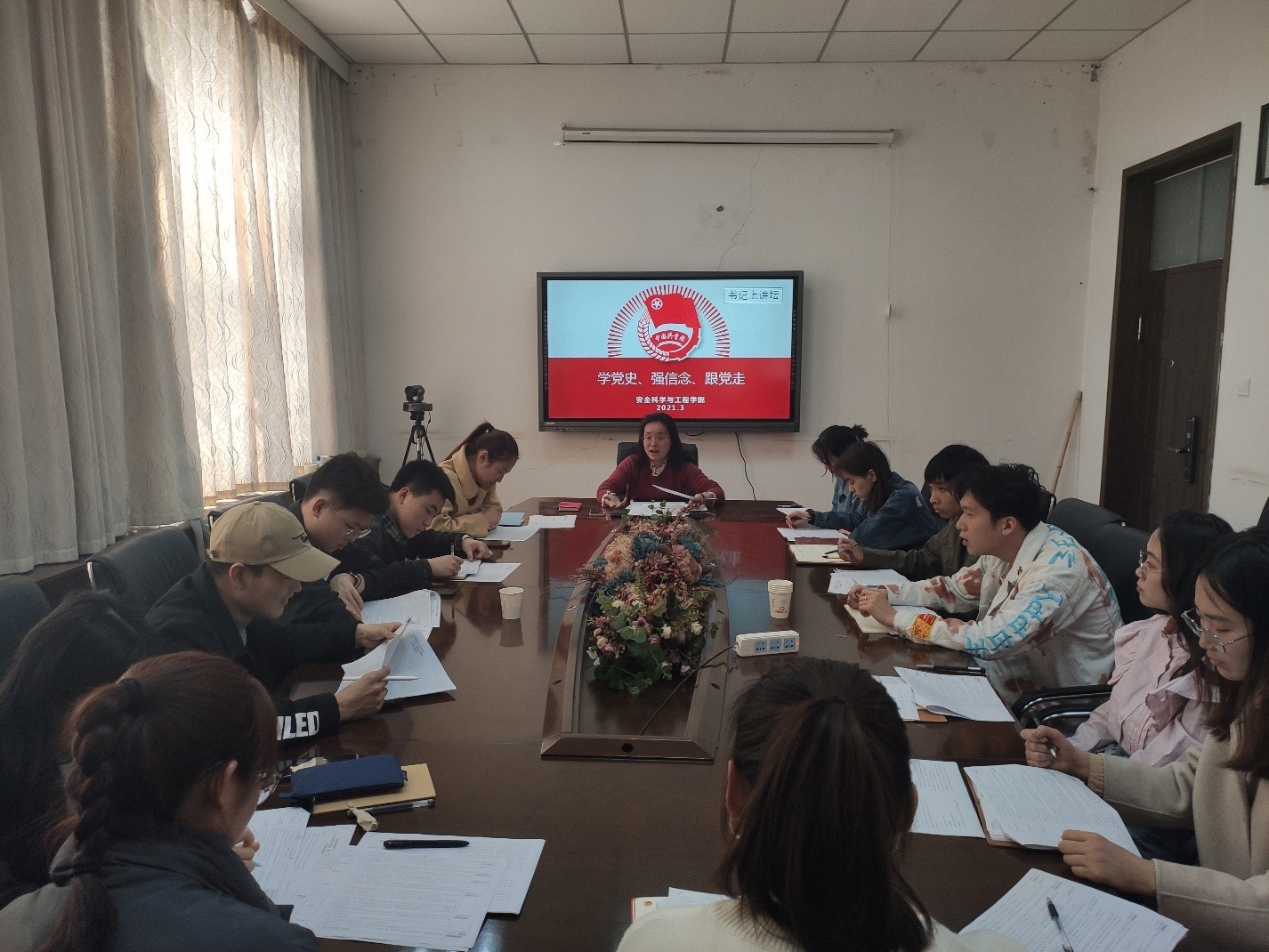 【党史教育】安全学院团委召开“学党史、强信念、跟党走”学生学习教育部署会