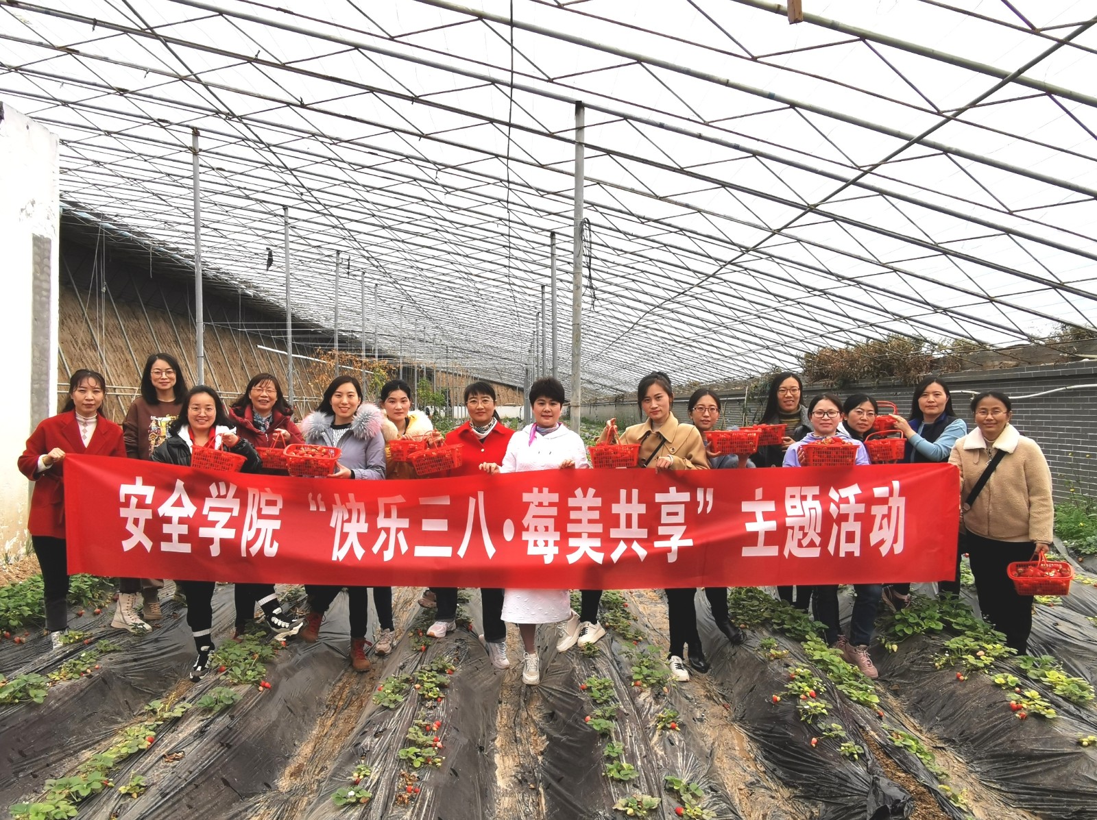 安全学院开展庆“三八”户外踏青采摘活动