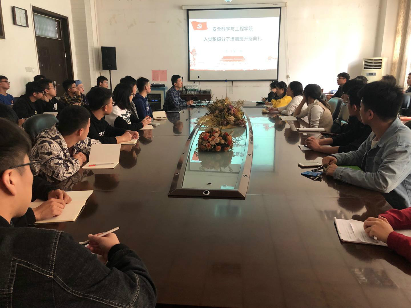 安全学院2019年第二期入党积极分子培训班开班
