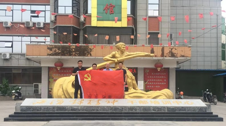 学院中心-实验室党支部开展“不忘初心、牢记使命”主题教育活动