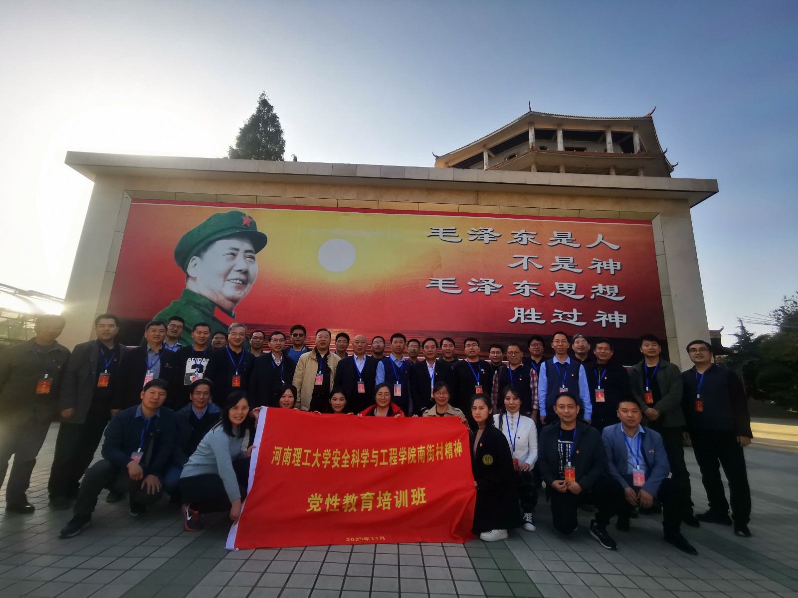 安全学院举办“不忘初心,砥砺前行”党性教育培训班