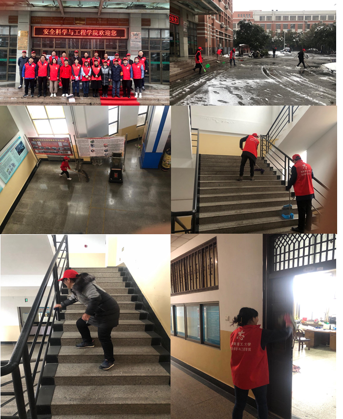 安全学院开展“我与春雪同行”志愿服务活动