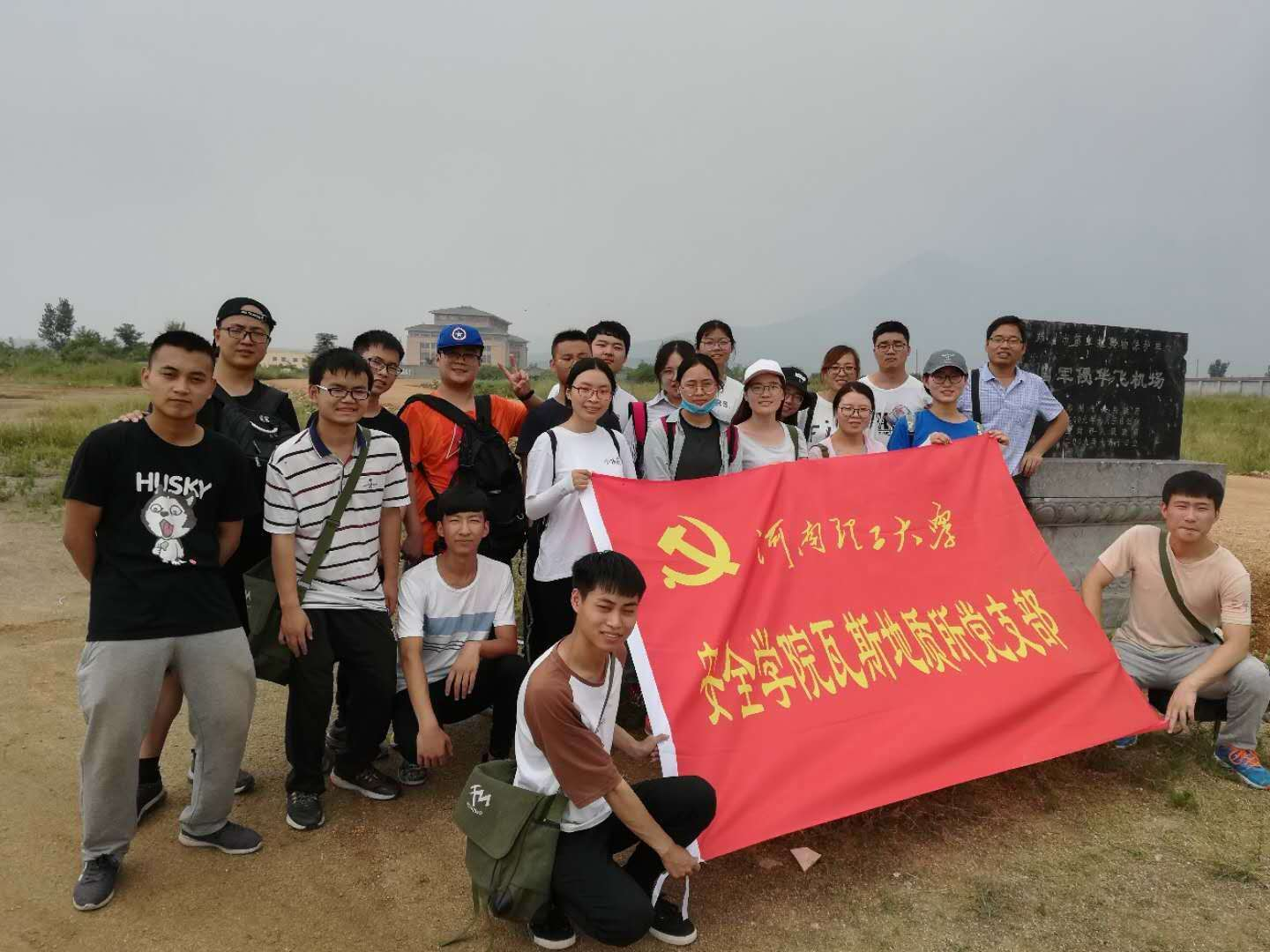 安全学院在野外实习中开展“重温历史、牢记初心”主题党日活动