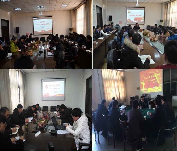 安全学院开展基层党委(党支部)书记讲党课工作