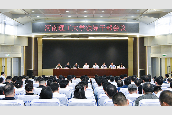 学校领导干部会议.jpg