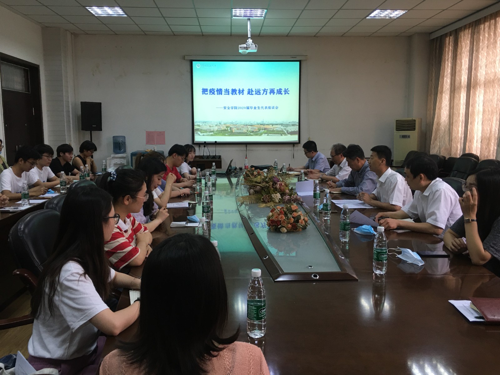 我院举办毕业生“把疫情当教材 赴远方再成长”主题座谈会