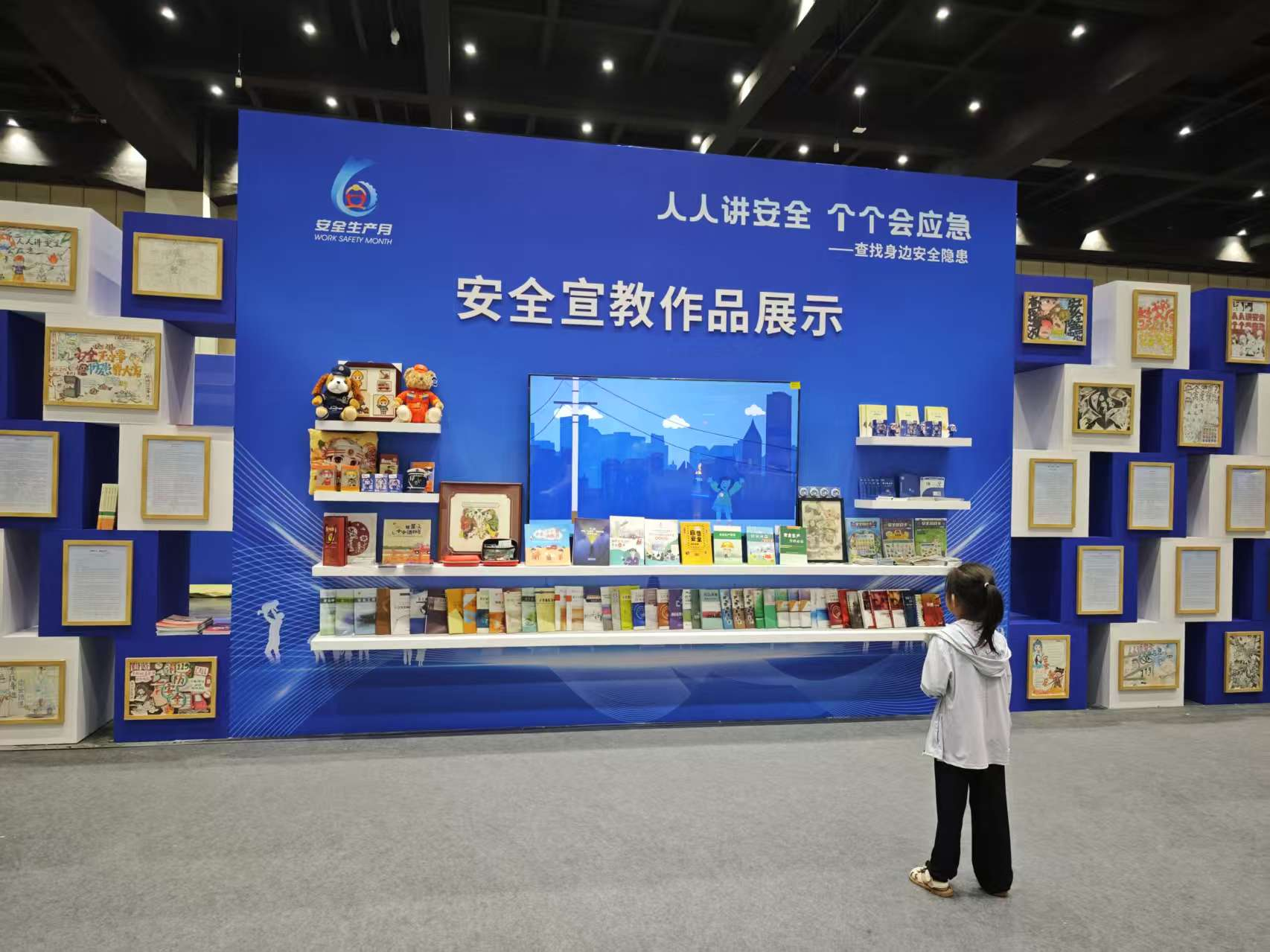 安全文化普及教育区现场.png