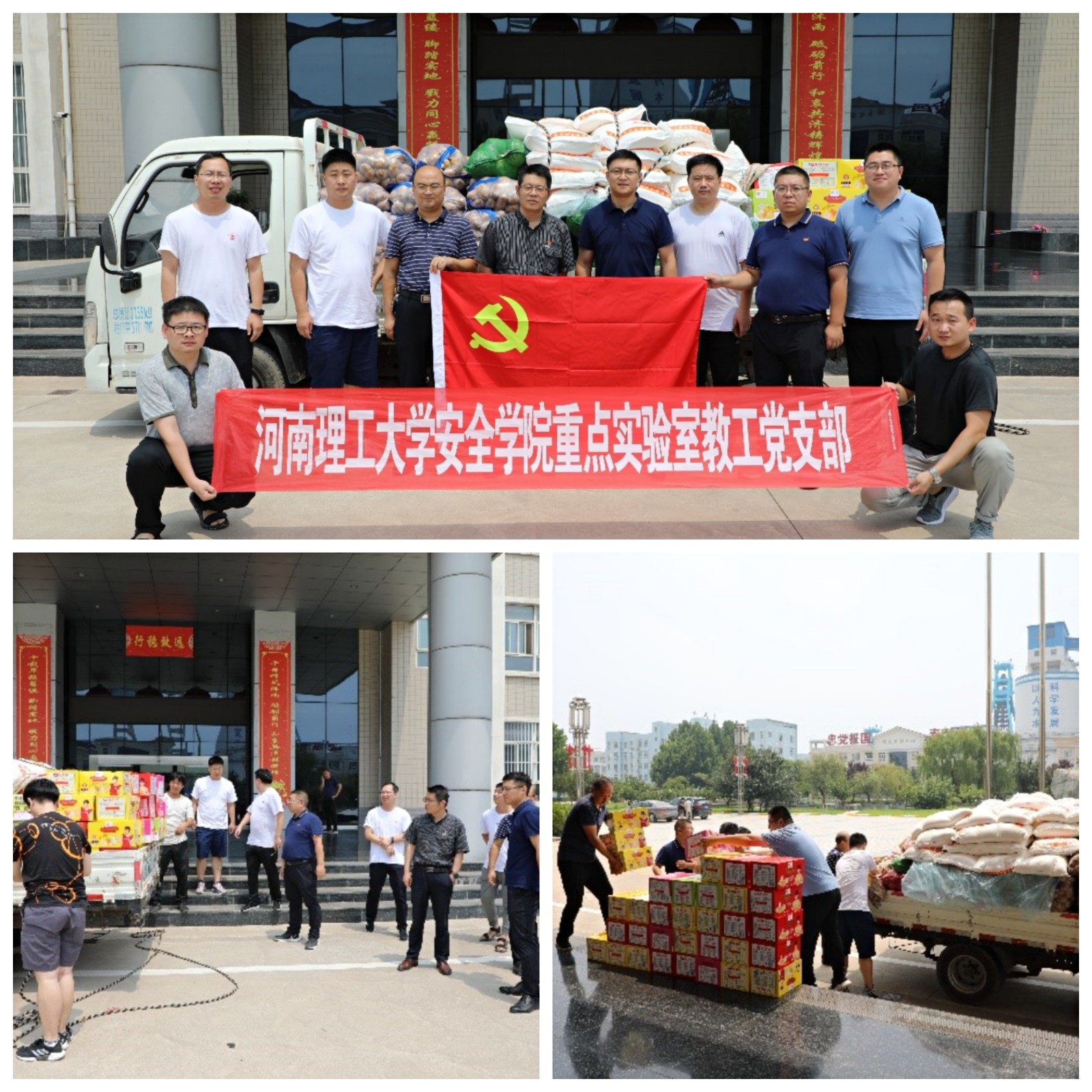 重点实验室党支部赴赵固二矿开展“矿井灾后援建”活动